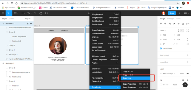 Разбор UI-UX на примере прототипа в Figma и основные принципы - 12 image