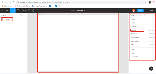 Разбор UI-UX на примере прототипа в Figma и основные принципы - 7 image
