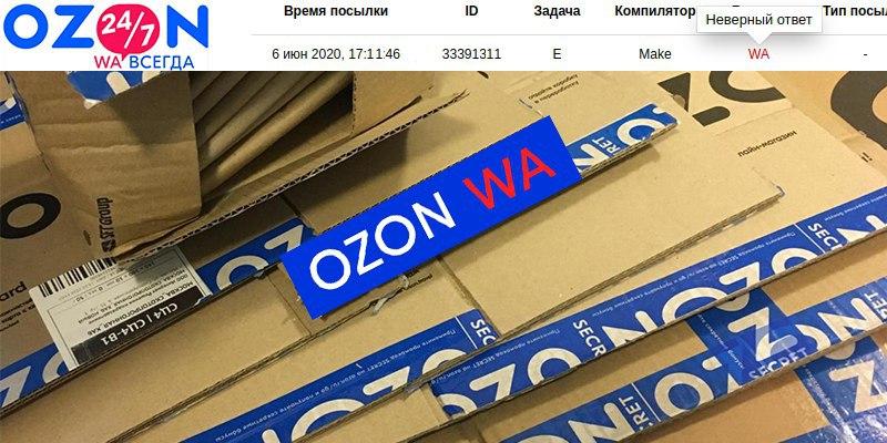 Ozon go school: Как не нужно проводить отбор - 1