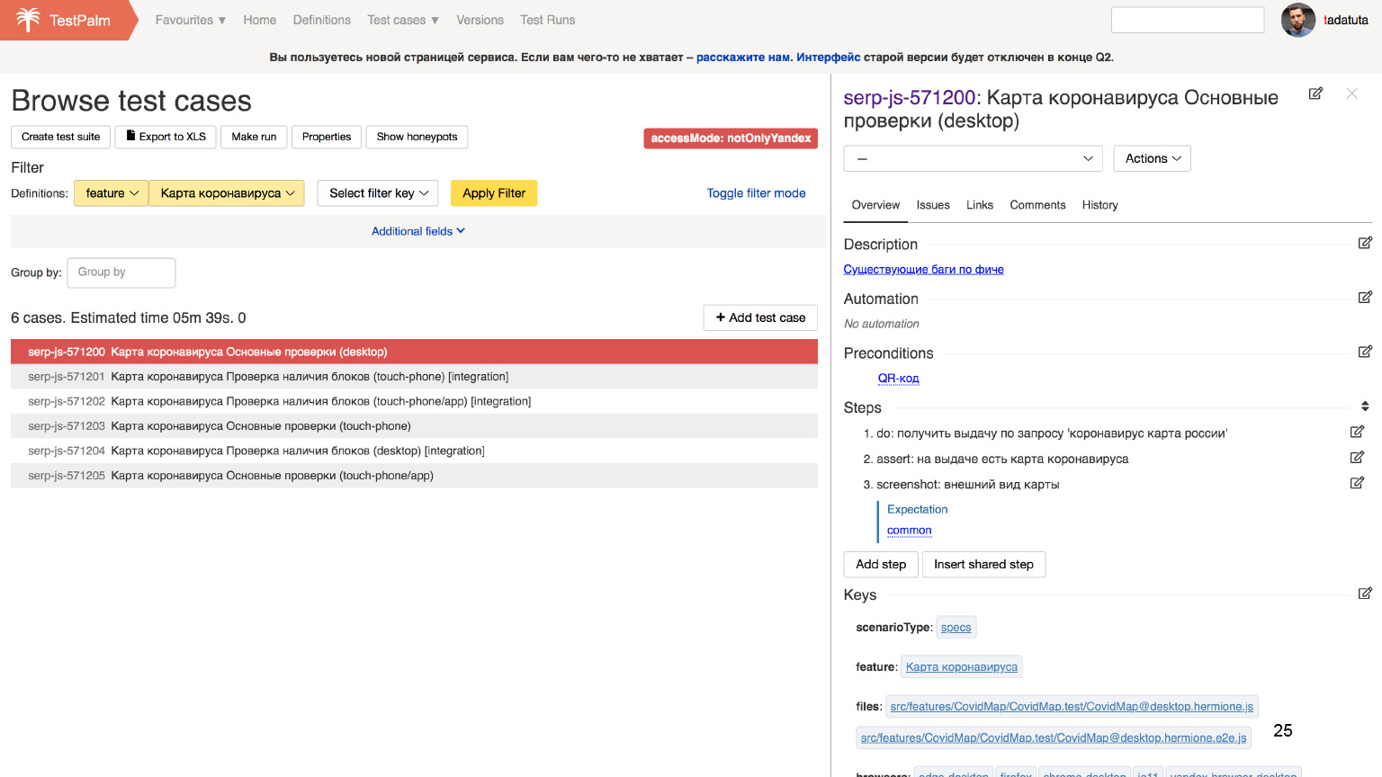 Автоматизация тестирования на максималках. Доклад Яндекса - 16