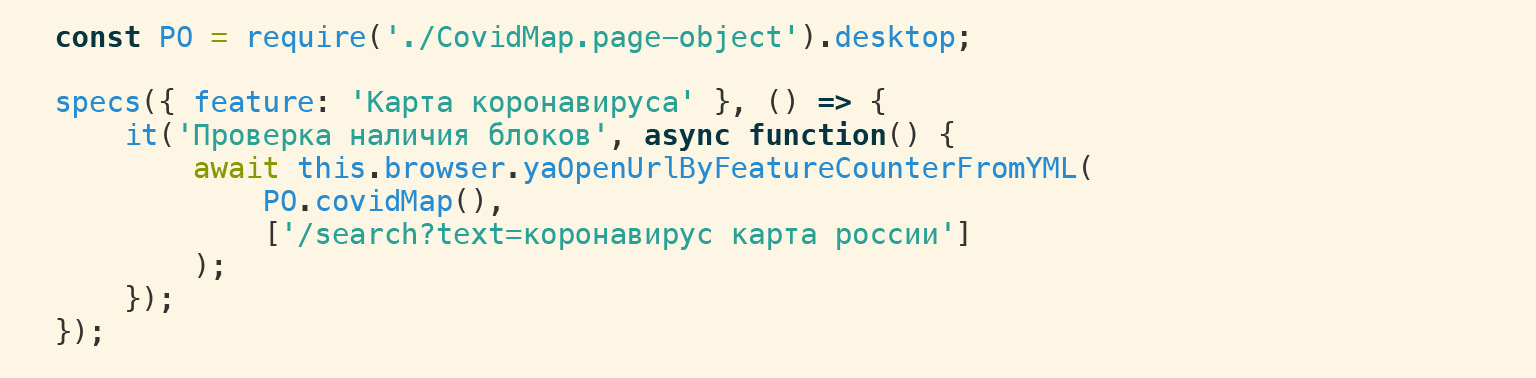 Автоматизация тестирования на максималках. Доклад Яндекса - 23