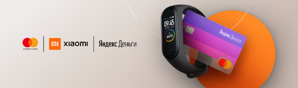 Картами Яндекс.Денег теперь можно расплачиваться при помощи Xiaomi Mi Band 4 NFC