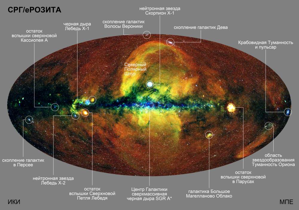 Полная карта неба от «Спектра-РГ». Чем она важна - 1
