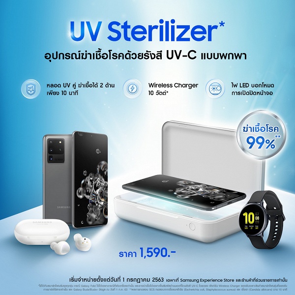 Новый продукт Samsung продезинфицирует ваш смартфон, заодно зарядив его. Футляр UV Sterilizer стоит 50 долларов