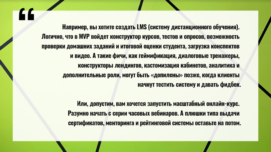 Как определить функционал MVP и влюбить клиента в пилотную версию продукта - 3 image