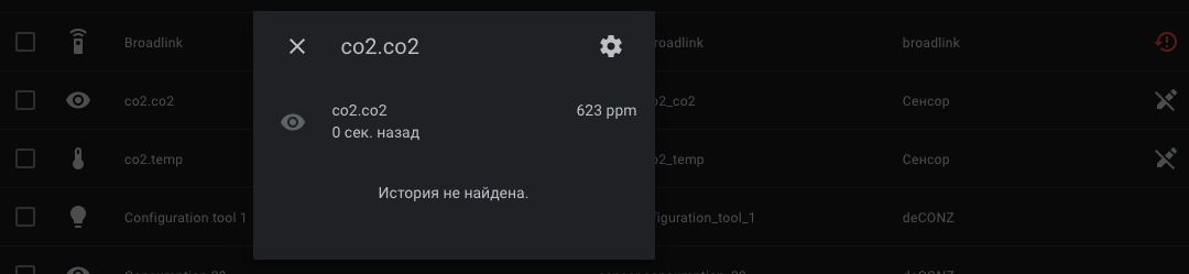 Получение данных с датчика углекислого газа Даджет в системы умного дома - 4