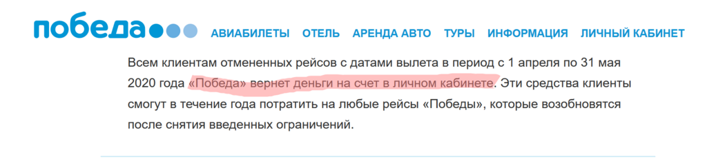 Авиакомпании дождались легализации возвратов ваучерами вместо денег, но только при особых ситуациях - 1