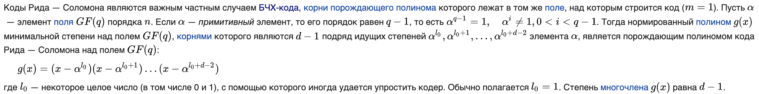 Коды избыточности: простыми словами о том, как надёжно и дёшево хранить данные - 2