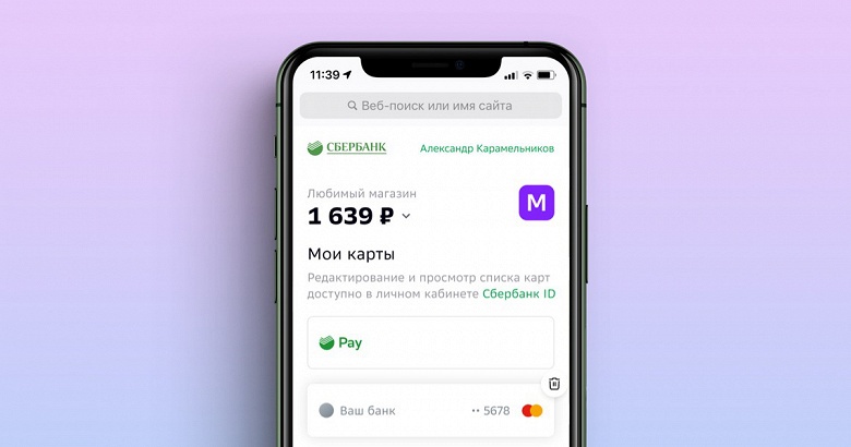 В пику Apple Pay и Google Pay. «Сбербанк» запустил платёжный сервис SberPay