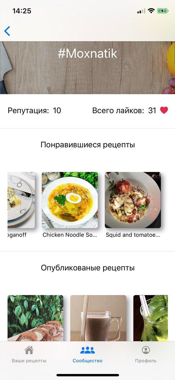 Выпускники семестрового курса «Разработка приложений на iOS», Технопарк Mail.ru - 11