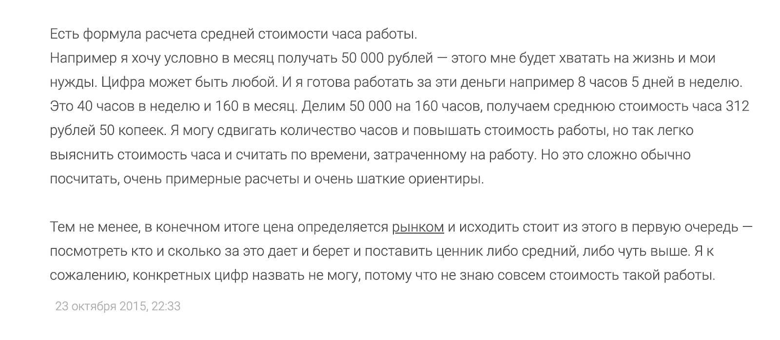 Как найти иллюстратора, если вы ничего не понимаете в иллюстрации - 8