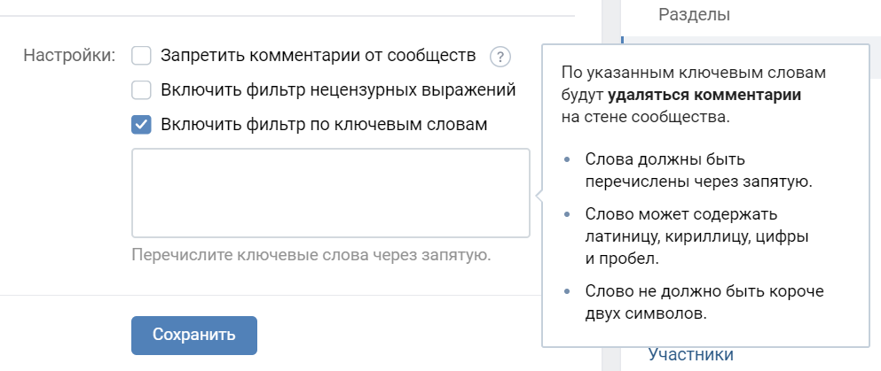 ВКонтакте автоматически модерирует комментарии у верифицированных пользователей - 2