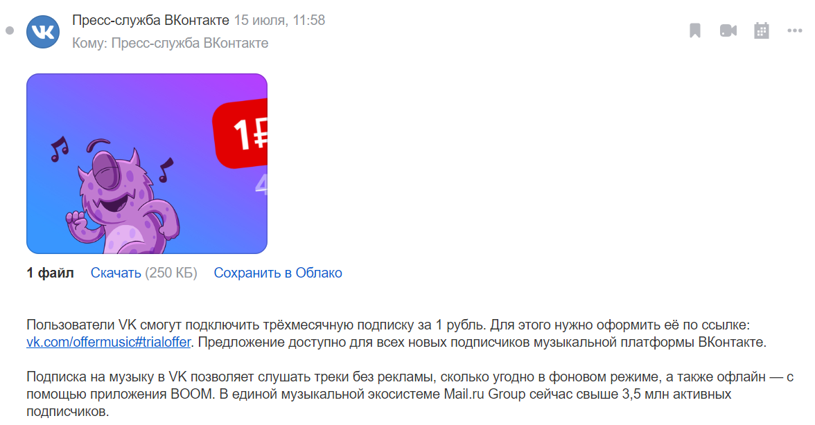 Запуск Spotify расшевелил музыку «Мейла», а «Яндекс» углубится в подкасты - 2 вк