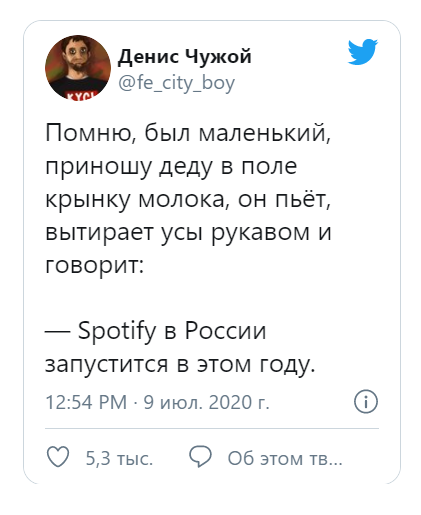 Запуск Spotify расшевелил музыку «Мейла», а «Яндекс» углубится в подкасты - 5 spotify