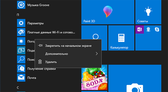 Microsoft показала изменённое меню «Пуск», контекстное меню и панель задач Windows 10