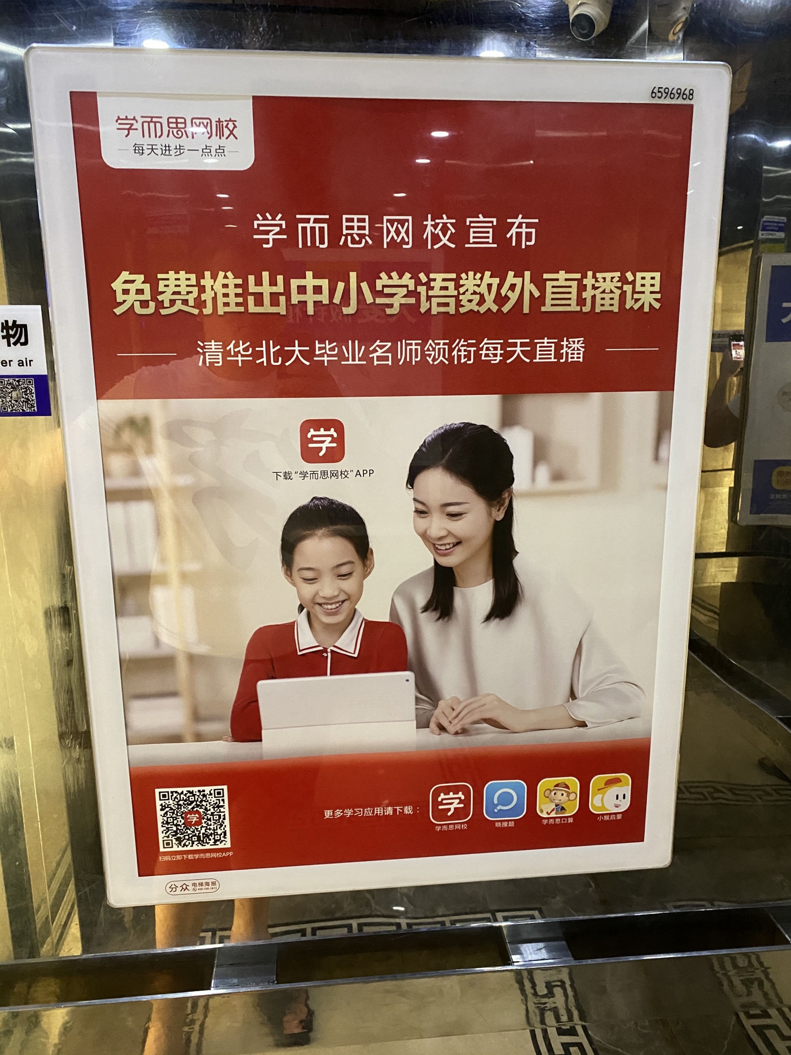 Web в Китае умер. Почему так произошло и что пришло вместо него? - 3 image