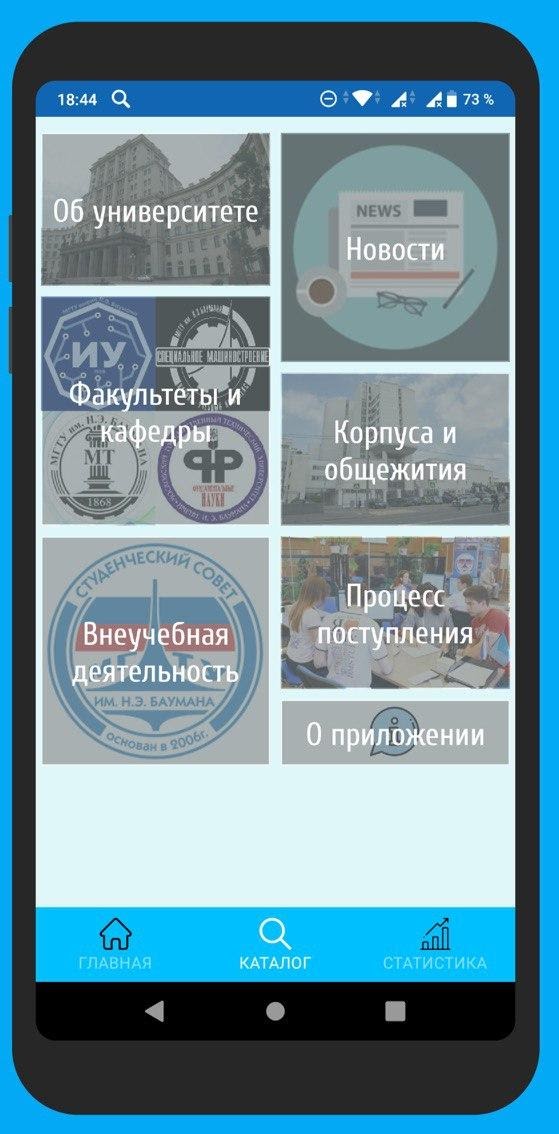 Выпускники семестрового курса «Разработка приложений на Android», Технопарк Mail.ru - 3 Выпускники семестрового курса «Разработка приложений на Android», Технопарк Mail.ru - 3