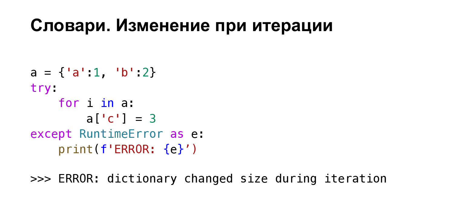 Устройство CPython. Доклад Яндекса - 35