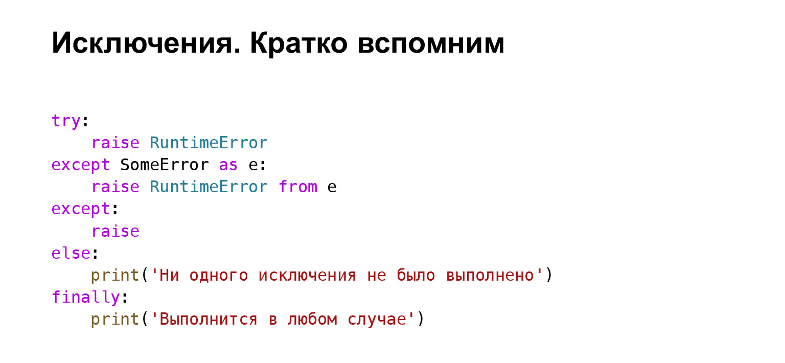 Устройство CPython. Доклад Яндекса - 54