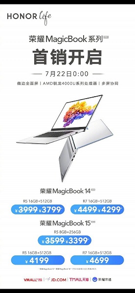 Стартовали продажи ноутбуков Honor MagicBook 2020 Ryzen Edition