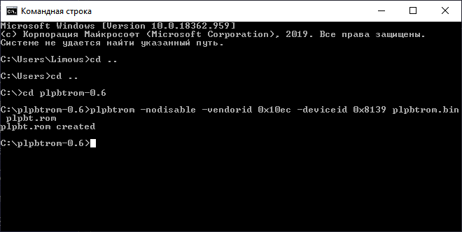 Boot manager для 486-го компьютера - 4