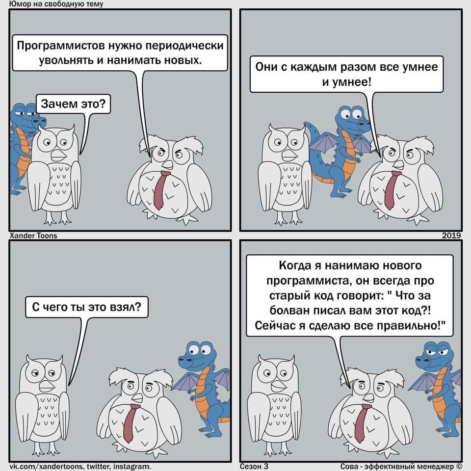 И снова о Legacy. Вечная боль техдира - 3 И снова о Legacy. Вечная боль техдира - 3