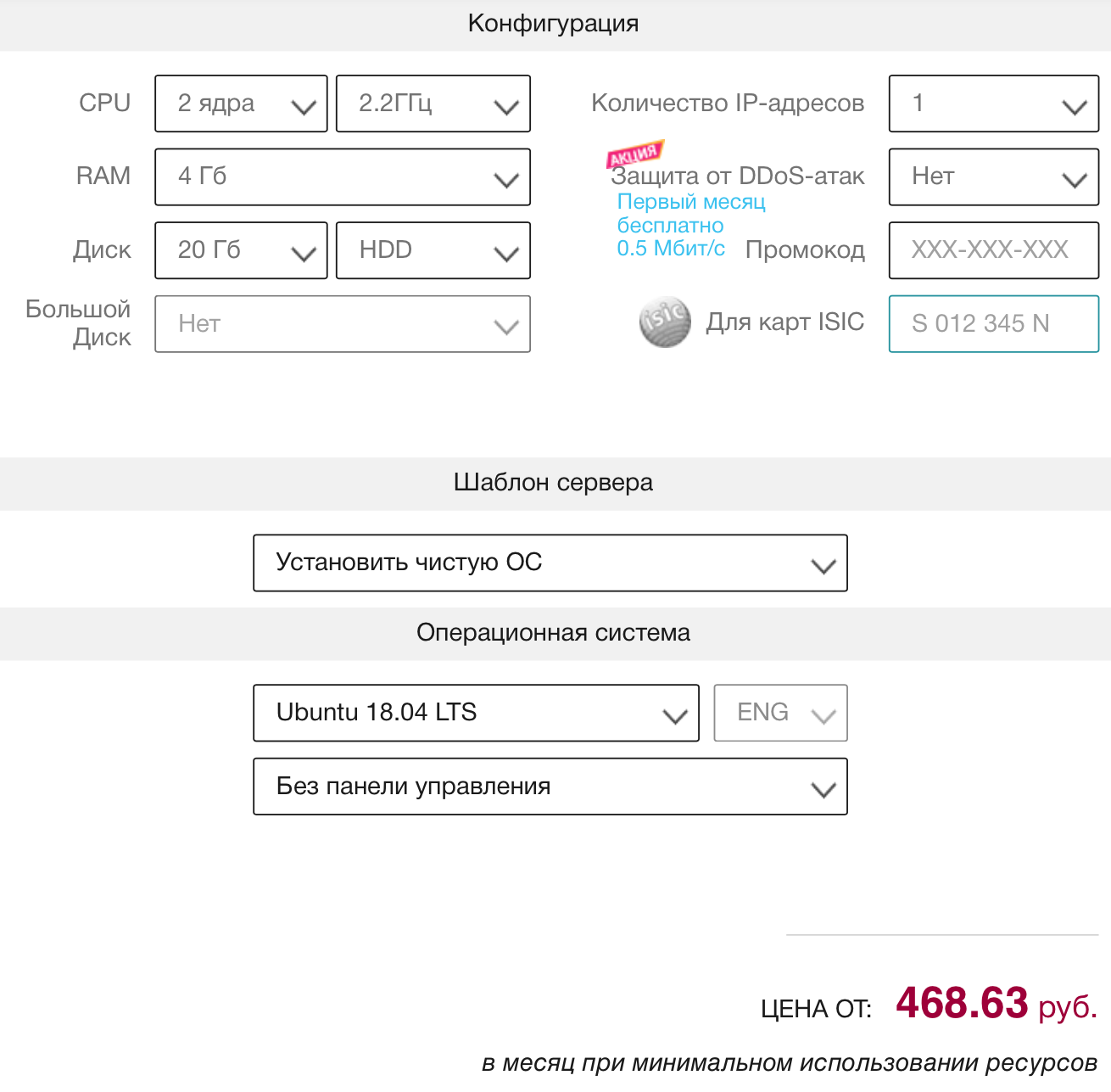 VPS на Linux с графическим интерфейсом: запускаем сервер RDP на Ubuntu 18.04 - 2