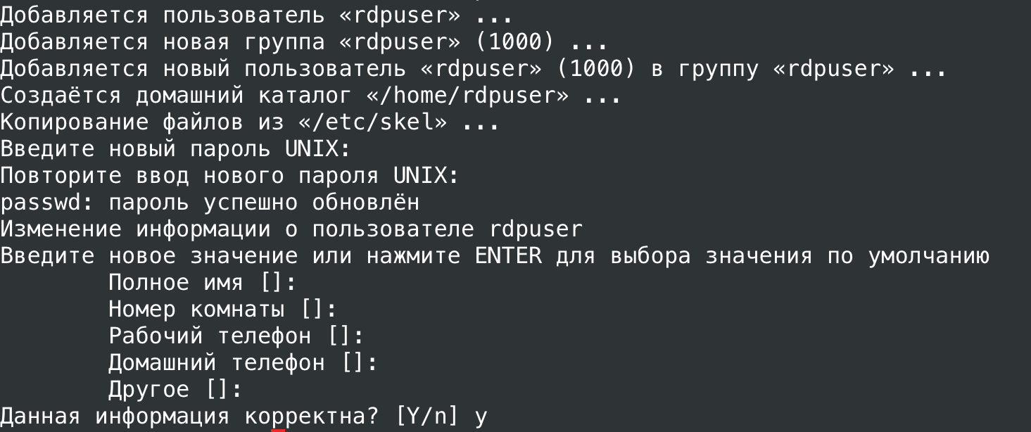 VPS на Linux с графическим интерфейсом: запускаем сервер RDP на Ubuntu 18.04 - 4