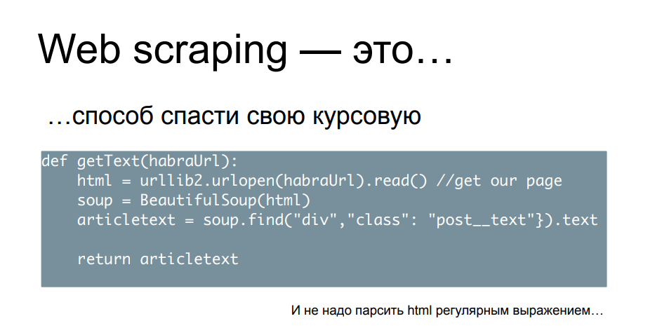 Web scraping вашего сайта: непрошеные гости и как их встречают - 2