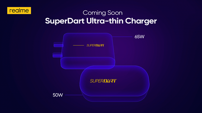 Realme готовит компактное карманное зарядное устройство мощностью 50 Вт - 1 Realme готовит компактное карманное зарядное устройство мощностью 50 Вт