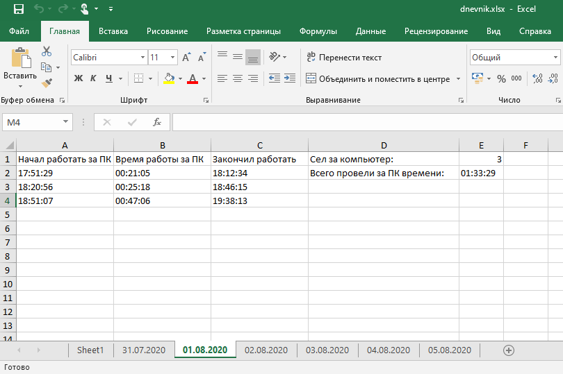 Как не потерять ход времени, работая за компьютером. Приложение по мониторингу работы и ведению статистики - 4