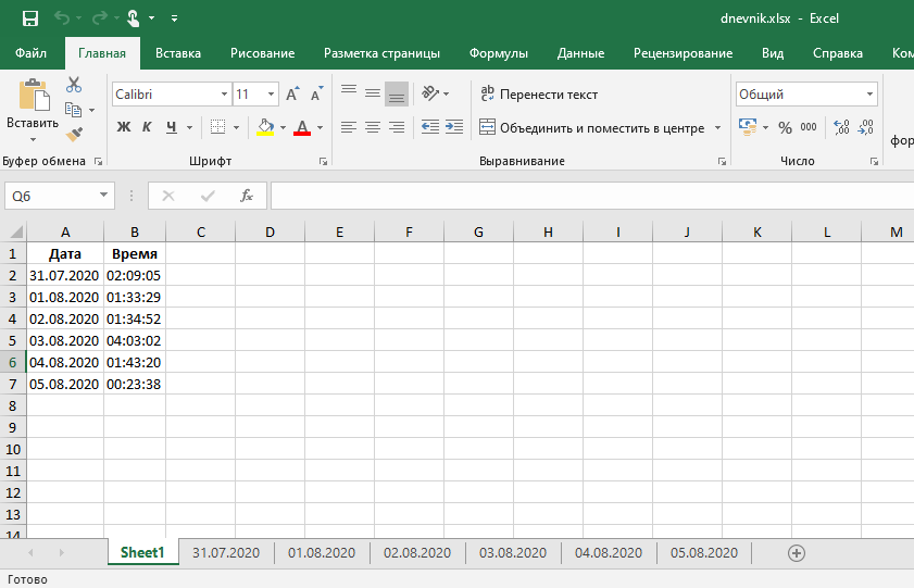 Как не потерять ход времени, работая за компьютером. Приложение по мониторингу работы и ведению статистики - 5 Как не потерять ход времени, работая за компьютером. Приложение по мониторингу работы и ведению статистики - 5