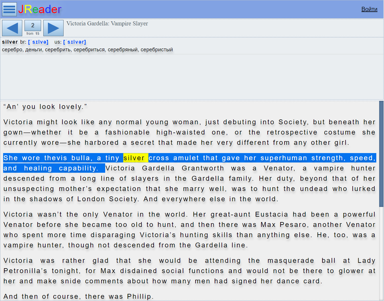 Чтение книг на английском с помощью сервиса JReader - 3 image