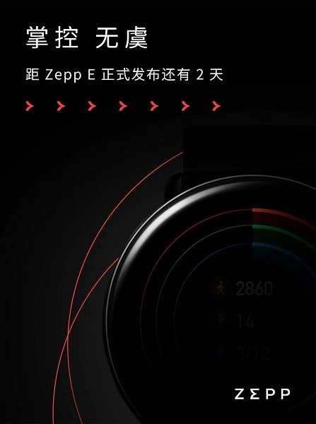 Новые умные часы Amazfit могут выглядеть так. Хотя пока неясно, под каким брендом выйдет устройство