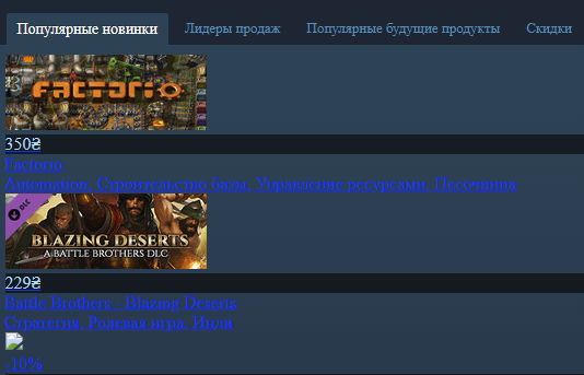 Steam, который иногда не работает - 3