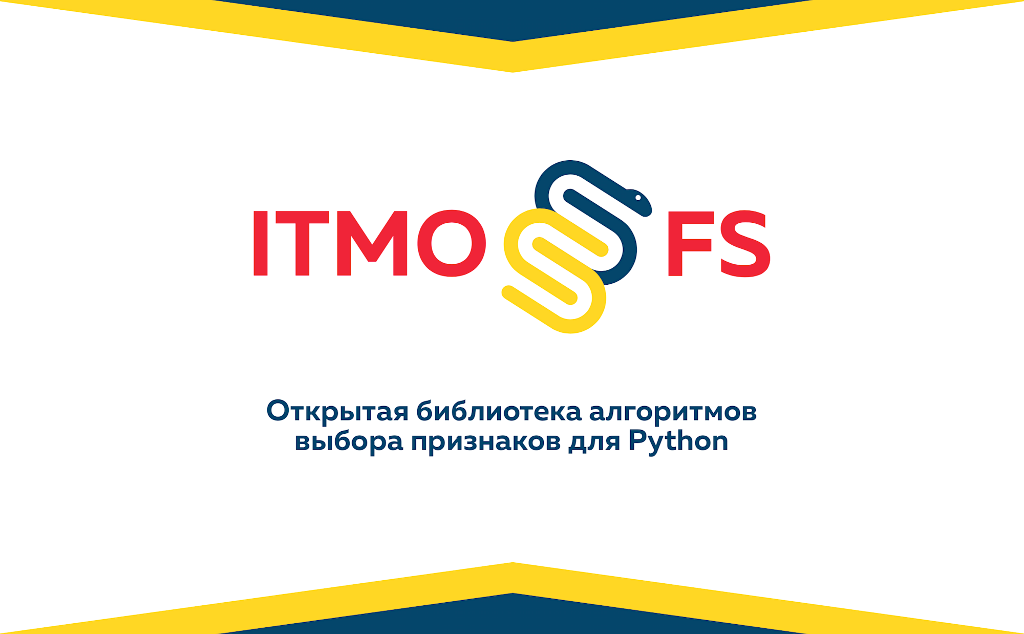 Новая библиотека для уменьшения размерности данных ITMO_FS — зачем она нужна и как устроена - 1