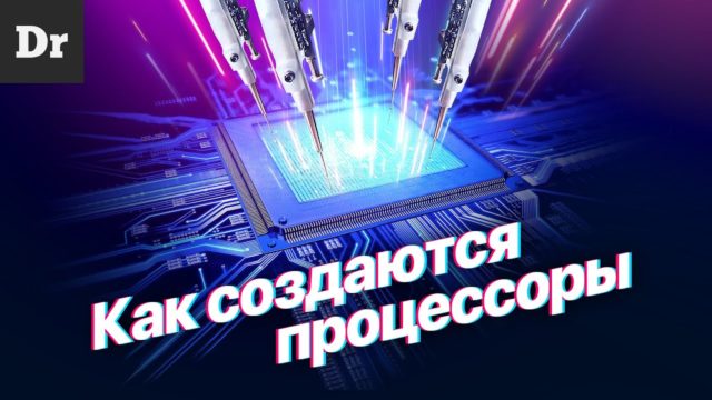 Как на самом деле делают процессоры? РАЗБОР - 15