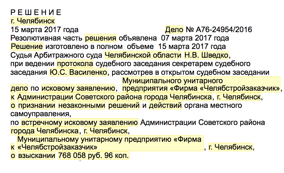 Проект Natasha. Набор качественных открытых инструментов для обработки естественного русского языка (NLP) - 16 Проект Natasha. Набор качественных открытых инструментов для обработки естественного русского языка (NLP) - 16