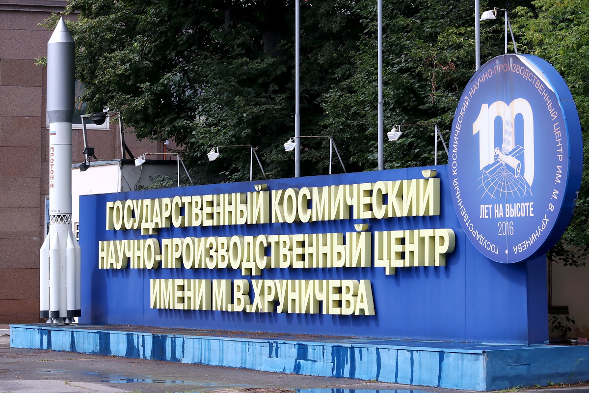 Проводы российской «Науки» - 4 Проводы российской «Науки» - 4