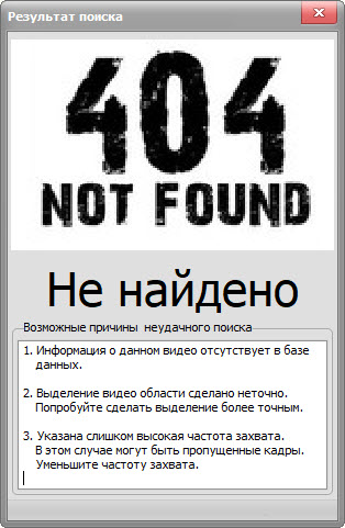 Технология видео поиска «Video Color» - 15 Технология видео поиска «Video Color» - 15