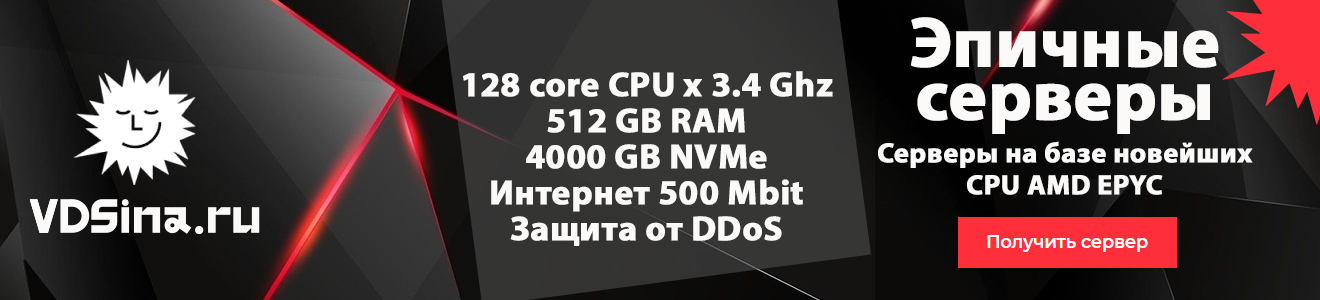 Некоторые аспекты управления VDS-сервером под Linux - 3