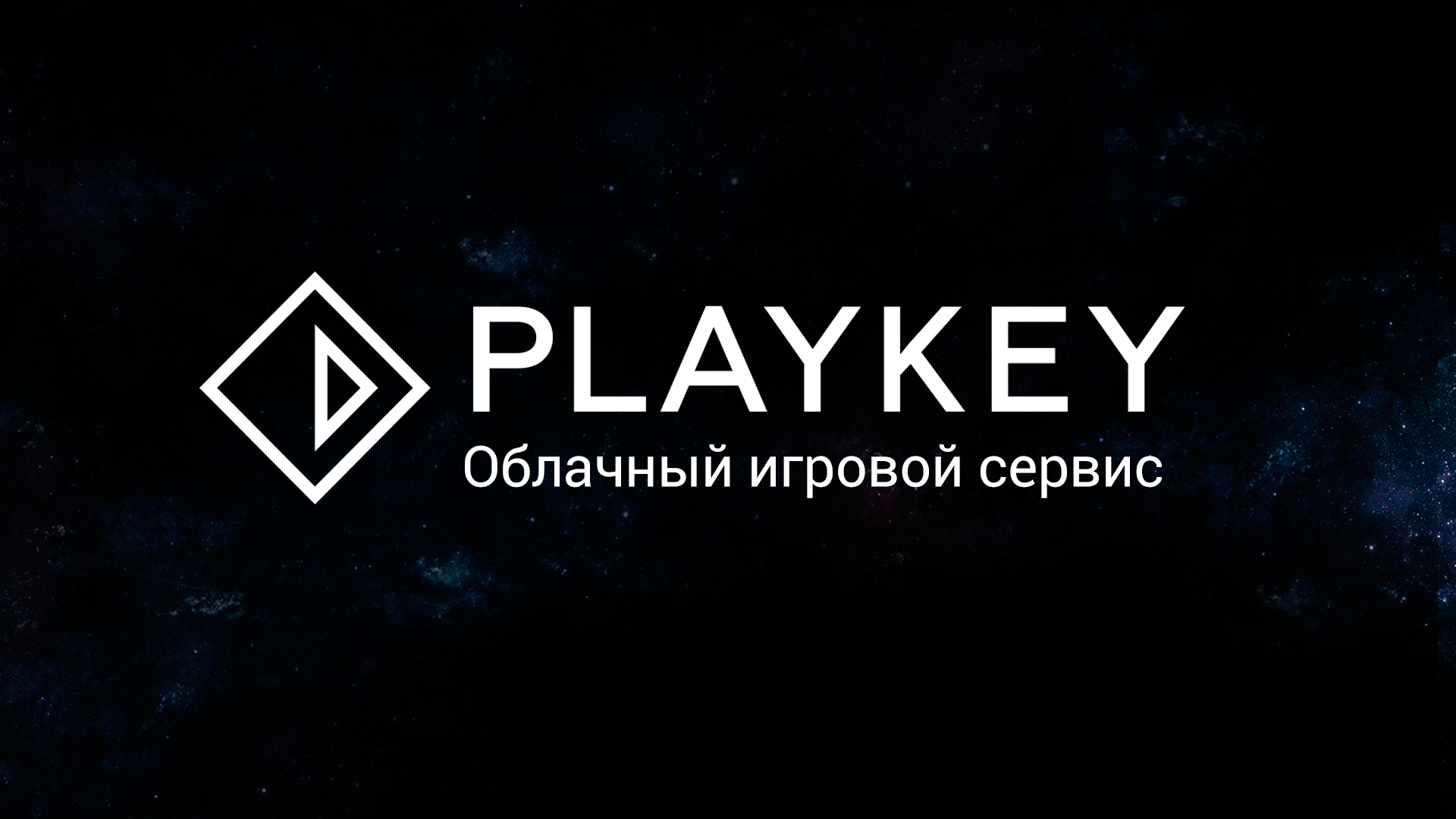 Облака сгущаются: чем cloud-сервисы опасны для игровой индустрии? - 3