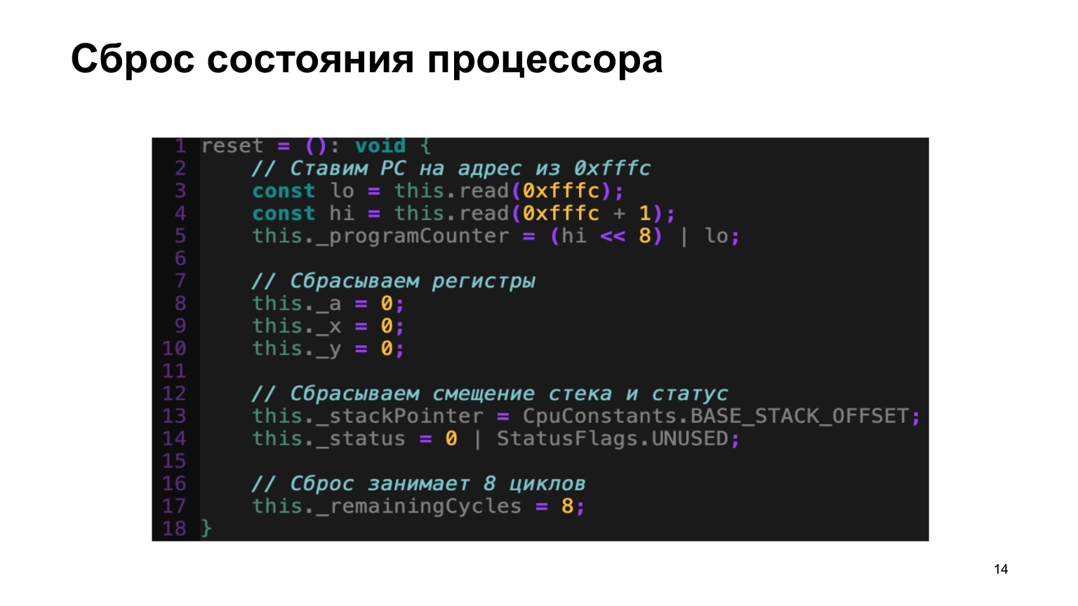 Эмуляция NES-Famicom-Денди на веб-технологиях. Доклад Яндекса - 10