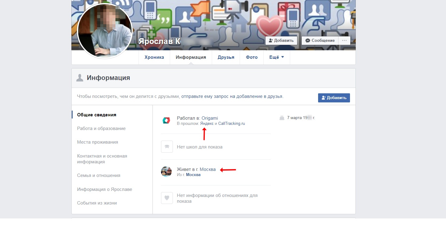 Расследование: как обезличенные данные становятся персональными и продаются на сторону - 11