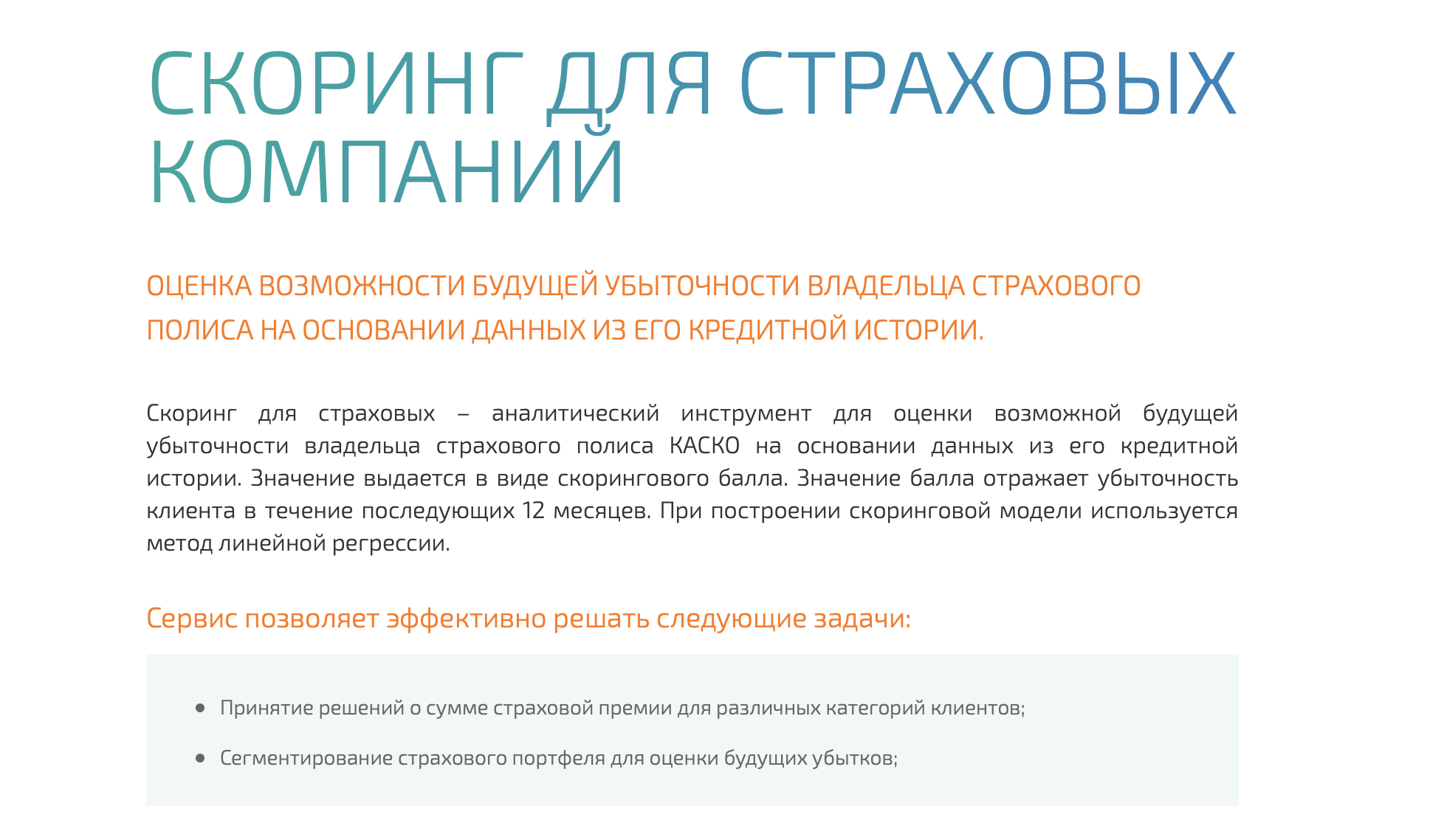 Расследование: как обезличенные данные становятся персональными и продаются на сторону - 13