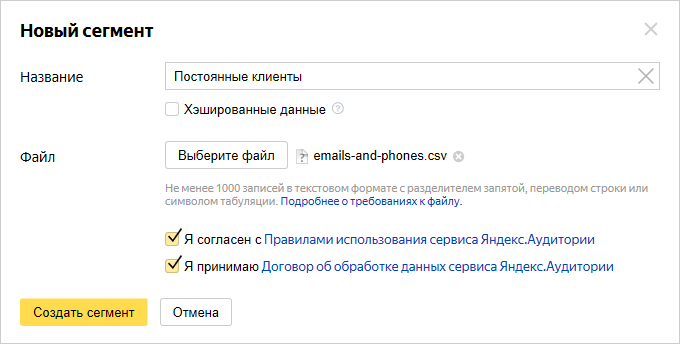 Расследование: как обезличенные данные становятся персональными и продаются на сторону - 7