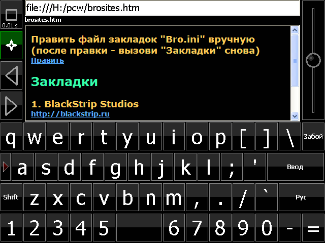 BroKB Emulz — русскоязычная клавиатура для эмуляторов DosBox-Bochs-LBochs на Android-телефоне - 2