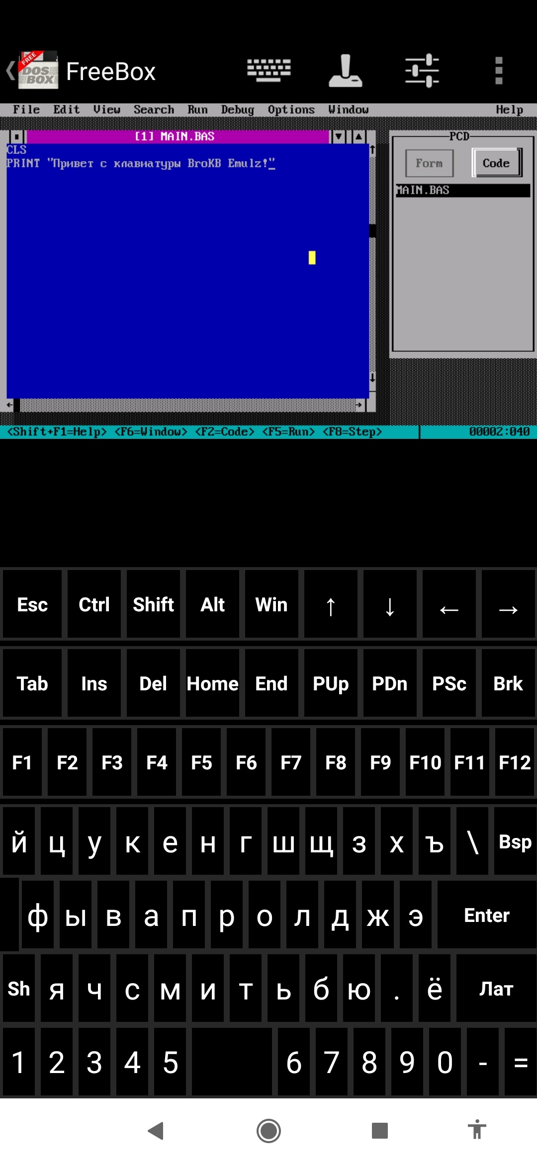 BroKB Emulz — русскоязычная клавиатура для эмуляторов DosBox-Bochs-LBochs на Android-телефоне - 4