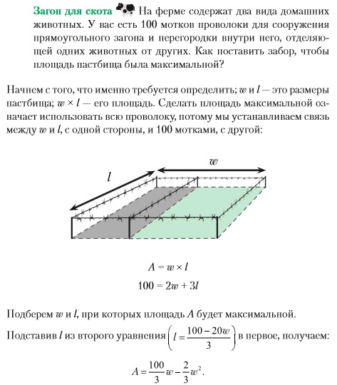 Как НЕ надо начинать изучать программирование - 1