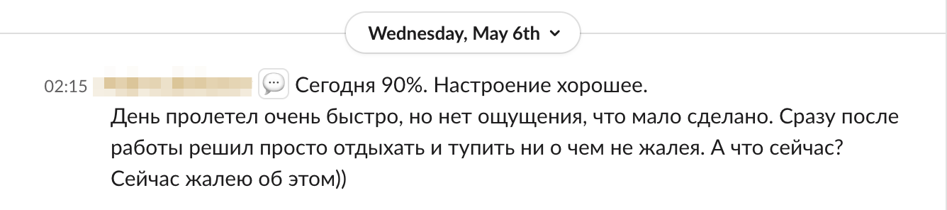 Субъективный взгляд на выгорание: как начать подгорать, но не выгореть - 5